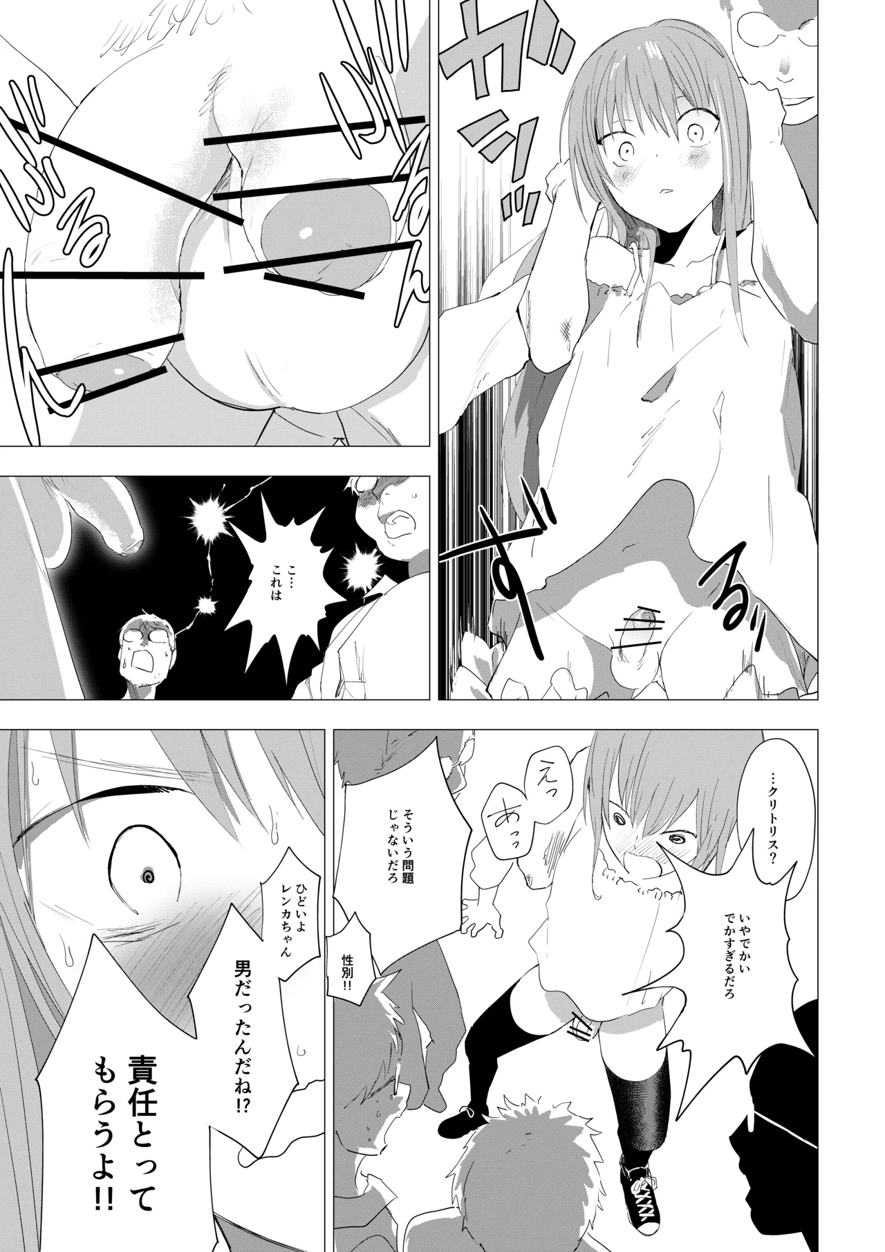 Page 4 of Josou Shounen ga Ofu-kai de Otakutachi ni Mawasareru Hanashi