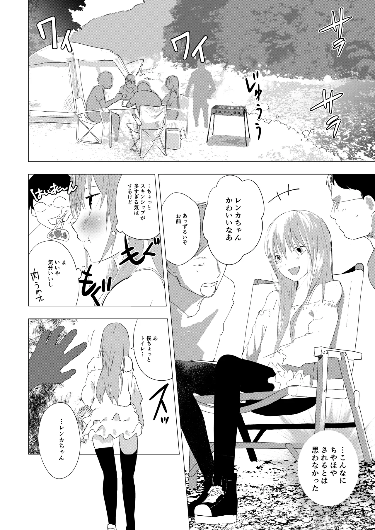 Page 5 of [Shota Mangaya-san (orukoa)] Josou Shounen ga Ofu-kai de Otakutachi ni Mawasareru Hanashi [Digital]