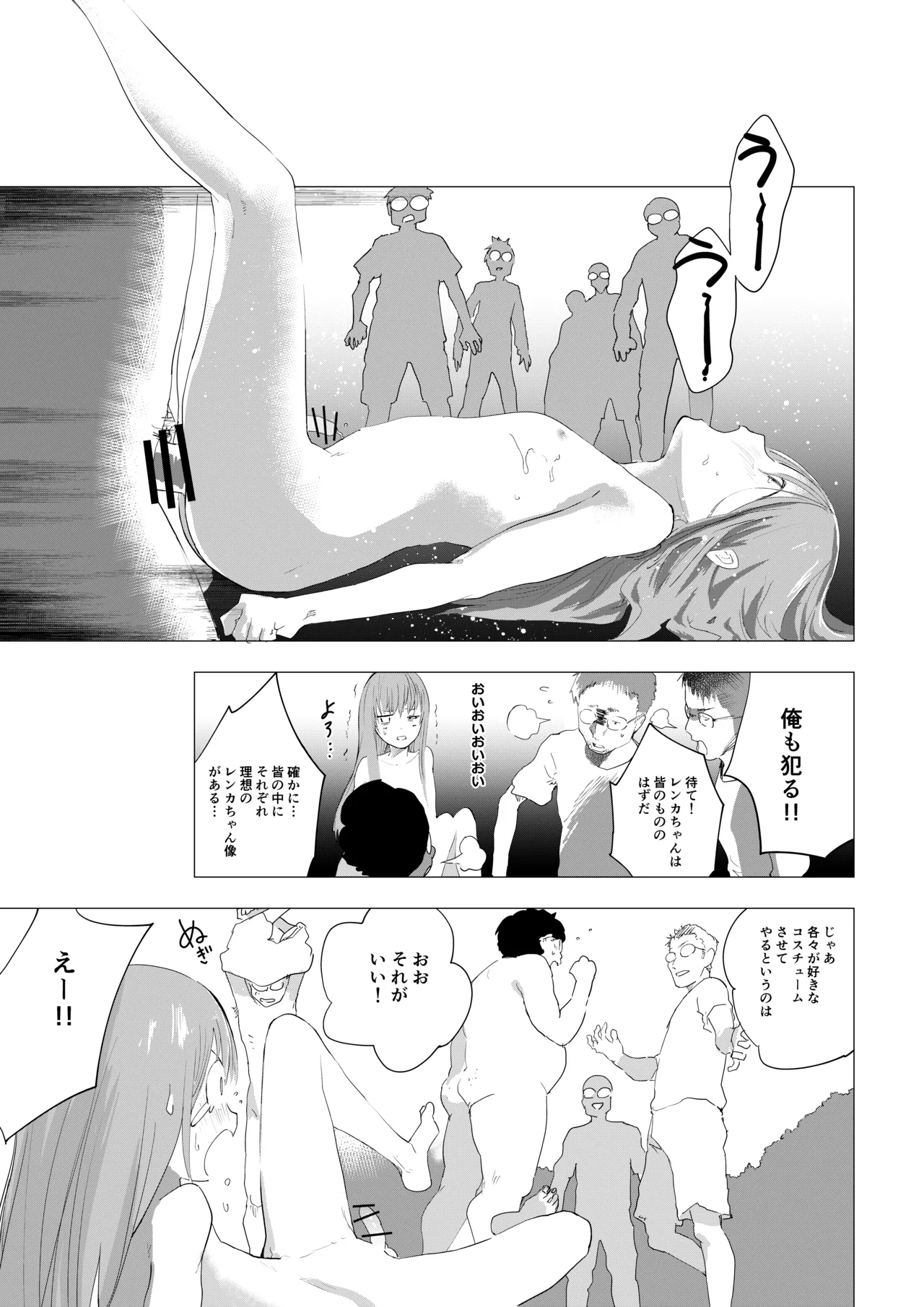 Page 6 of [Shota Mangaya-san (orukoa)] Josou Shounen ga Ofu-kai de Otakutachi ni Mawasareru Hanashi [Digital]
