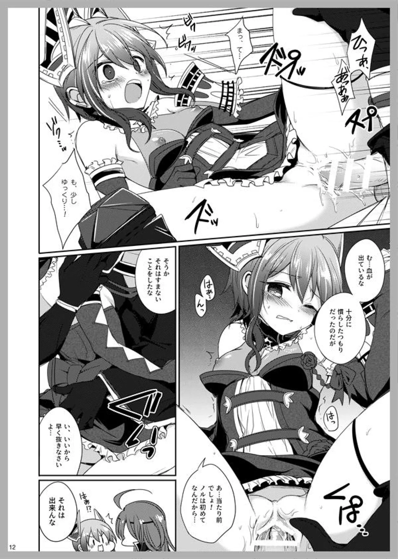 3 Love Colors - Page 10