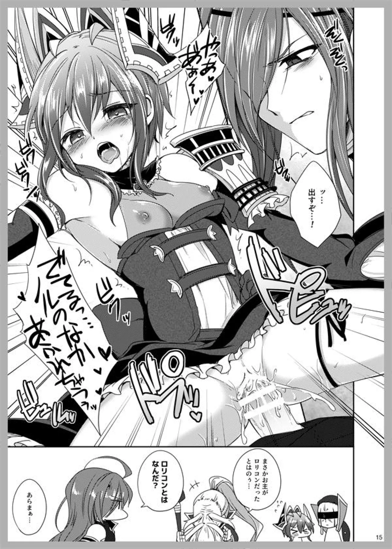 3 Love Colors page 13 arc the lad parody - nakadashi gloves hentai manga - read online free