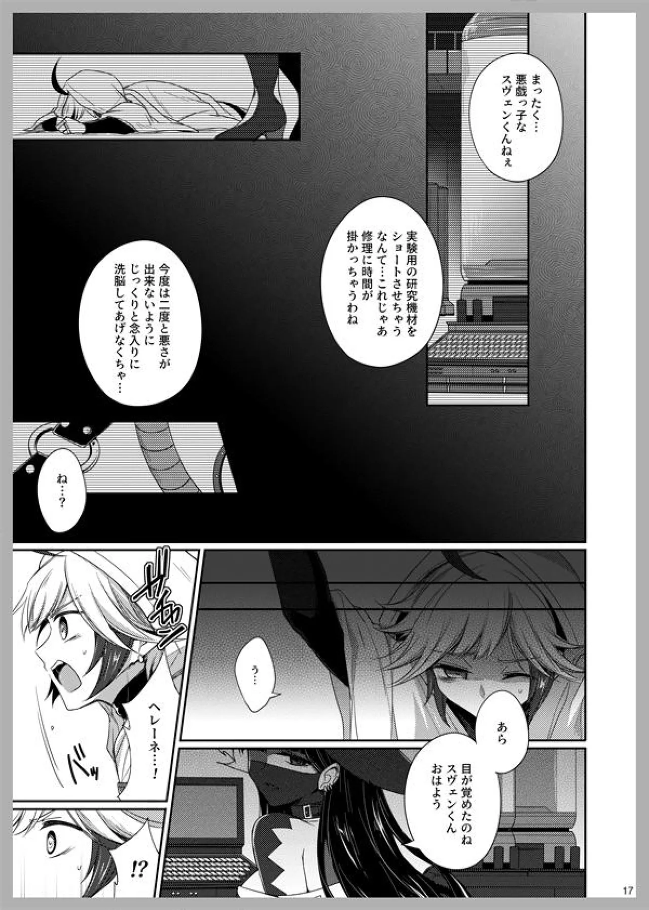 3 Love Colors page 15 arc the lad parody - nakadashi gloves hentai manga - read online free