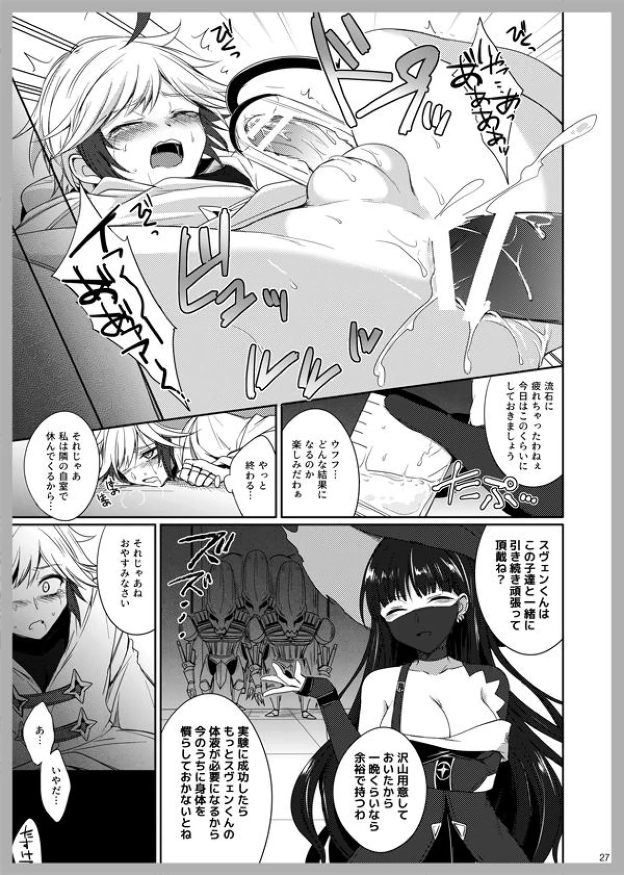 3 Love Colors page 25 arc the lad parody - nakadashi gloves hentai manga - read online free