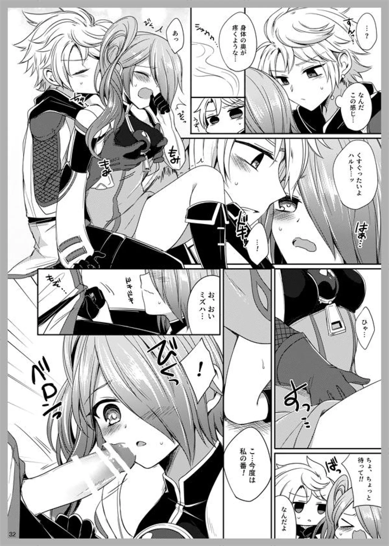 3 Love Colors page 30 arc the lad parody - nakadashi gloves hentai manga - read online free