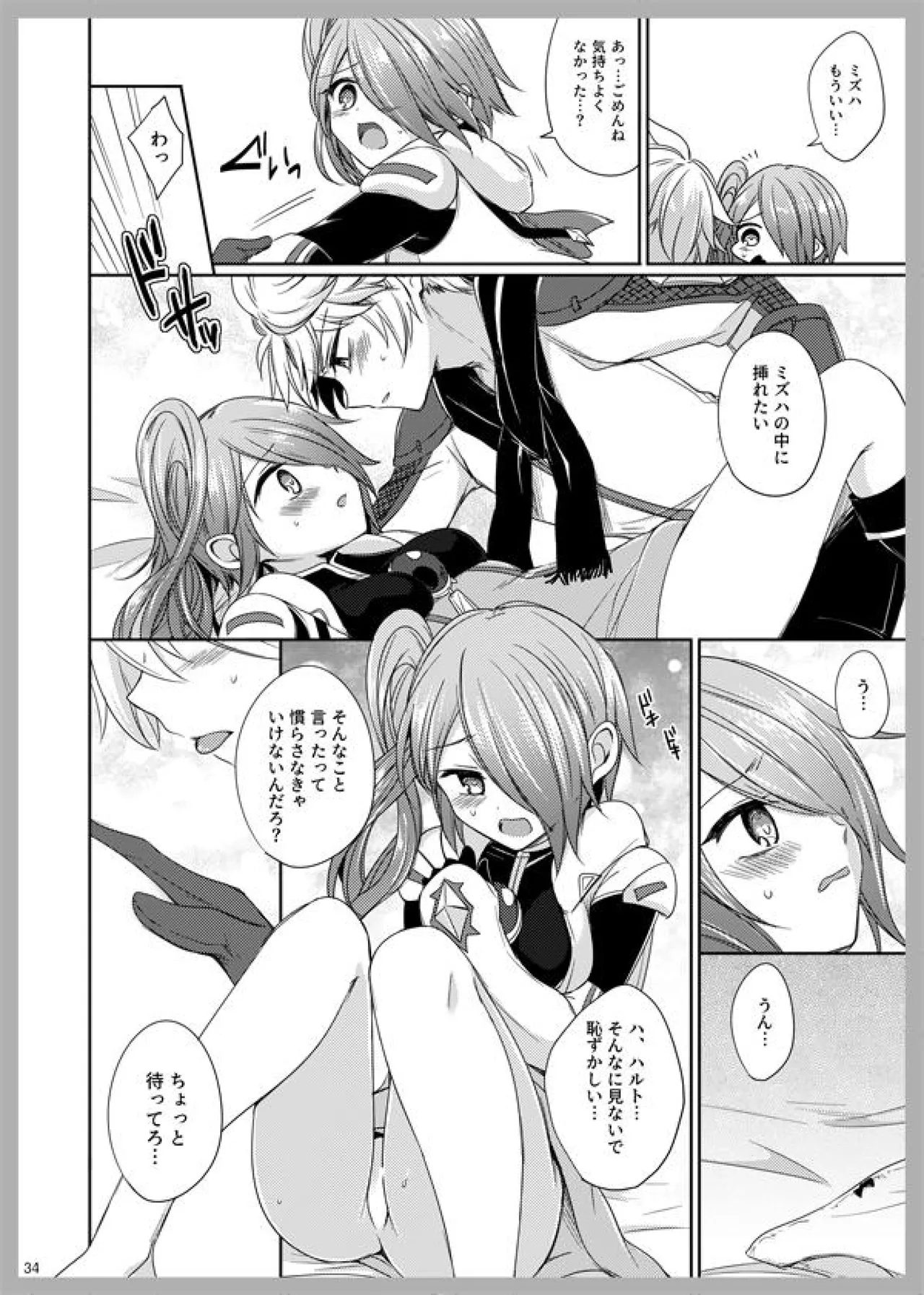 3 Love Colors page 32 arc the lad parody - nakadashi gloves hentai manga - read online free