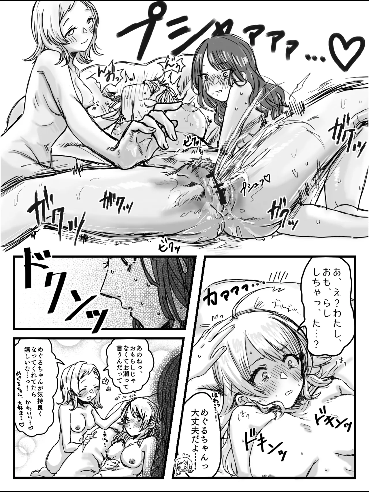 Himenops Communication page 23 featuring mano sakuragi the idolmaster parody - hairy yuri hentai manga - read online free