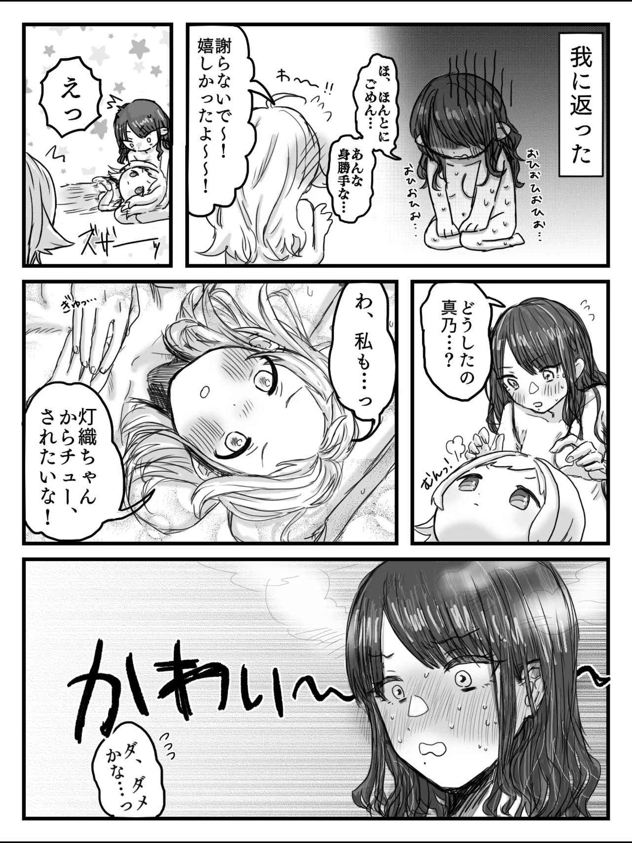 Himenops Communication page 25 featuring mano sakuragi the idolmaster parody - hairy yuri hentai manga - read online free