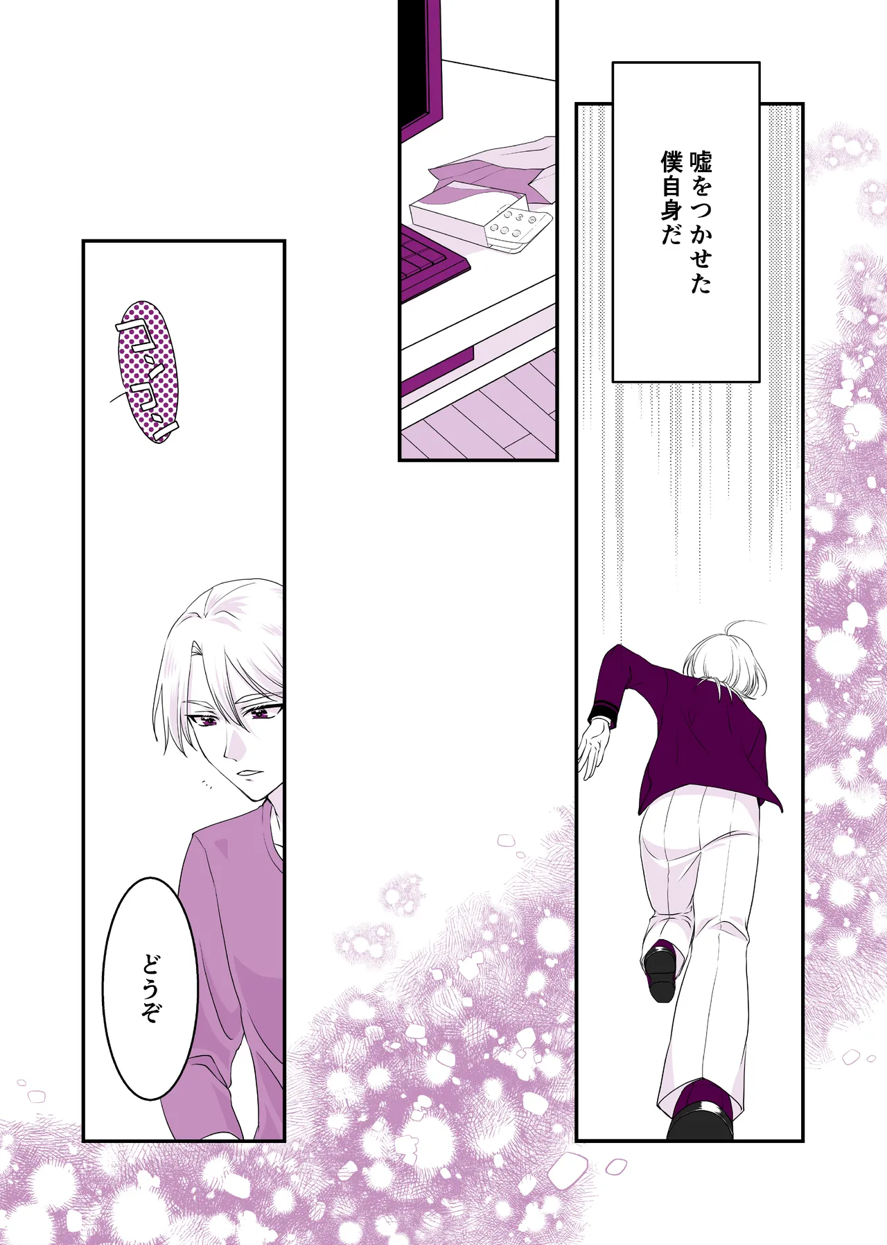 Usotsuki de Okubyou de Kanpeki na Ani page 12 featuring akane folden shinkansen henkei robo shinkalion parody - incest yaoi hentai manga - read online free