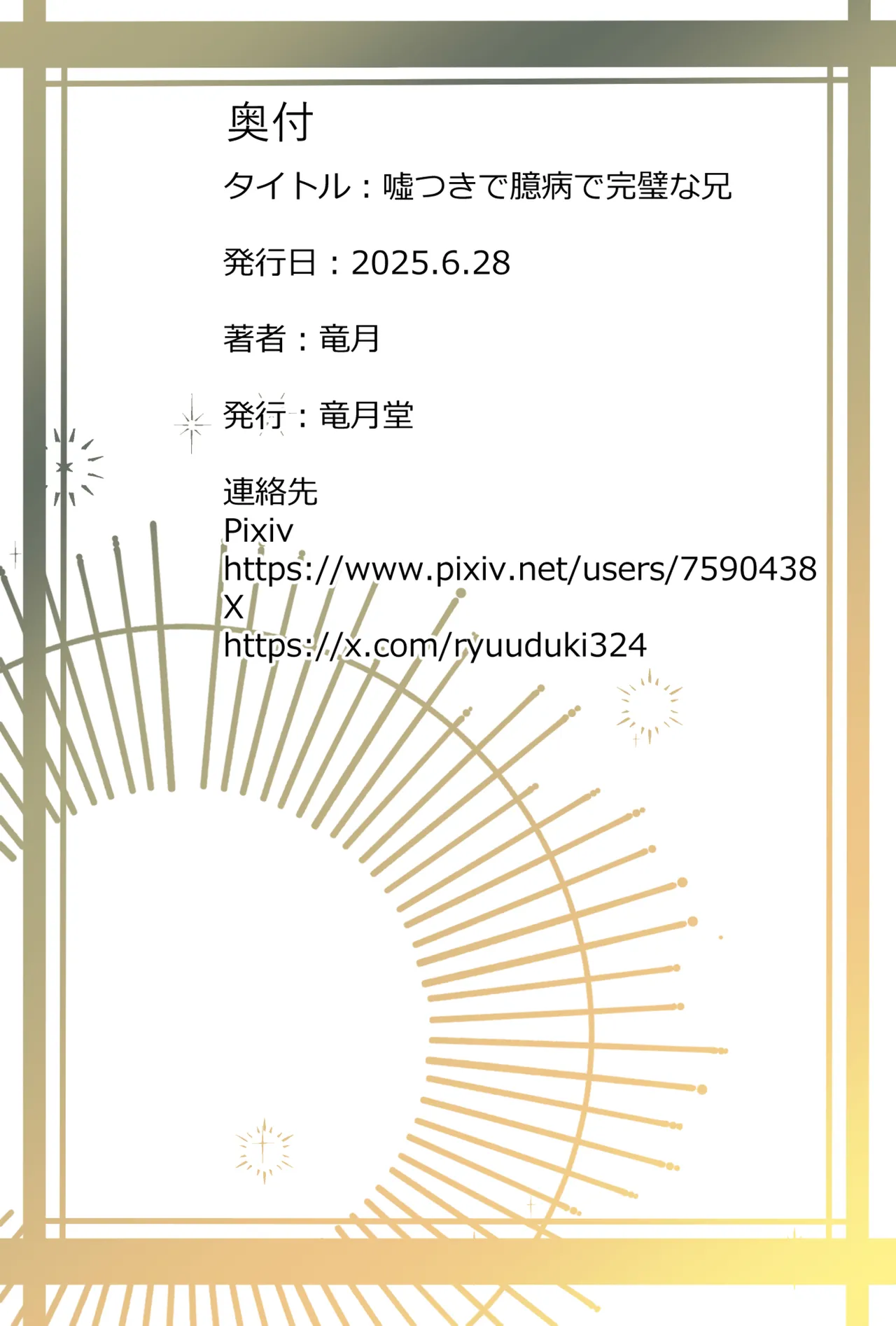 Usotsuki de Okubyou de Kanpeki na Ani page 26 featuring akane folden shinkansen henkei robo shinkalion parody - incest yaoi hentai manga - read online free