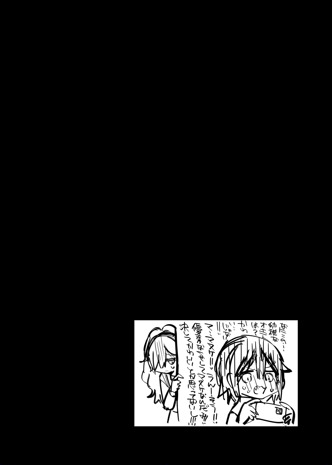 Takane no Kyoudai - Page 16
