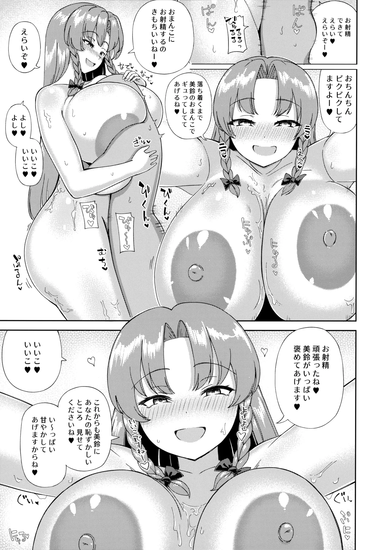 Anata wo Oppai Ippai Amayaka Shitai Meiling Oneesan page 16 featuring hong meiling touhou project parody - sole female sole male hentai manga - read online free