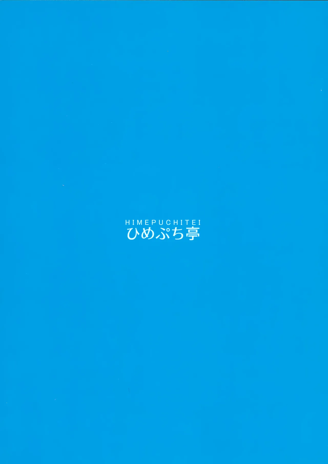 Anata wo Oppai Ippai Amayaka Shitai Meiling Oneesan page 22 featuring hong meiling touhou project parody - big breasts full censorship hentai manga - read online free