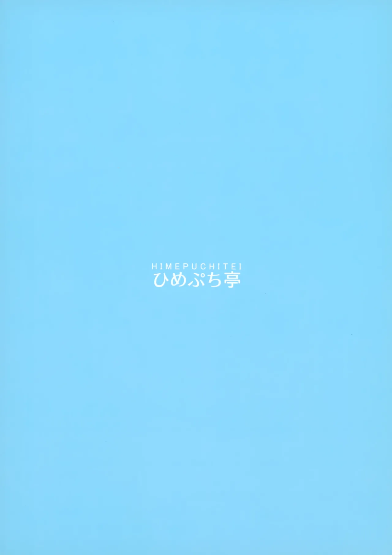 Zimuteki ni Nuite Kureru Ran-sama - Page 22