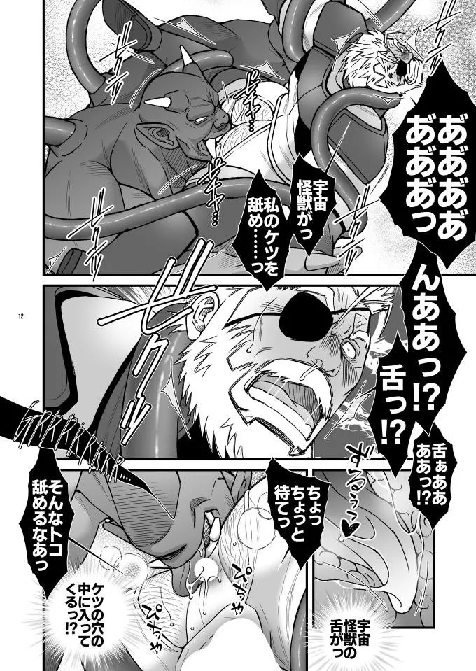 WRECKING THE SUPERHERO GGZ page 13 original parody - orc males only hentai manga - read online free