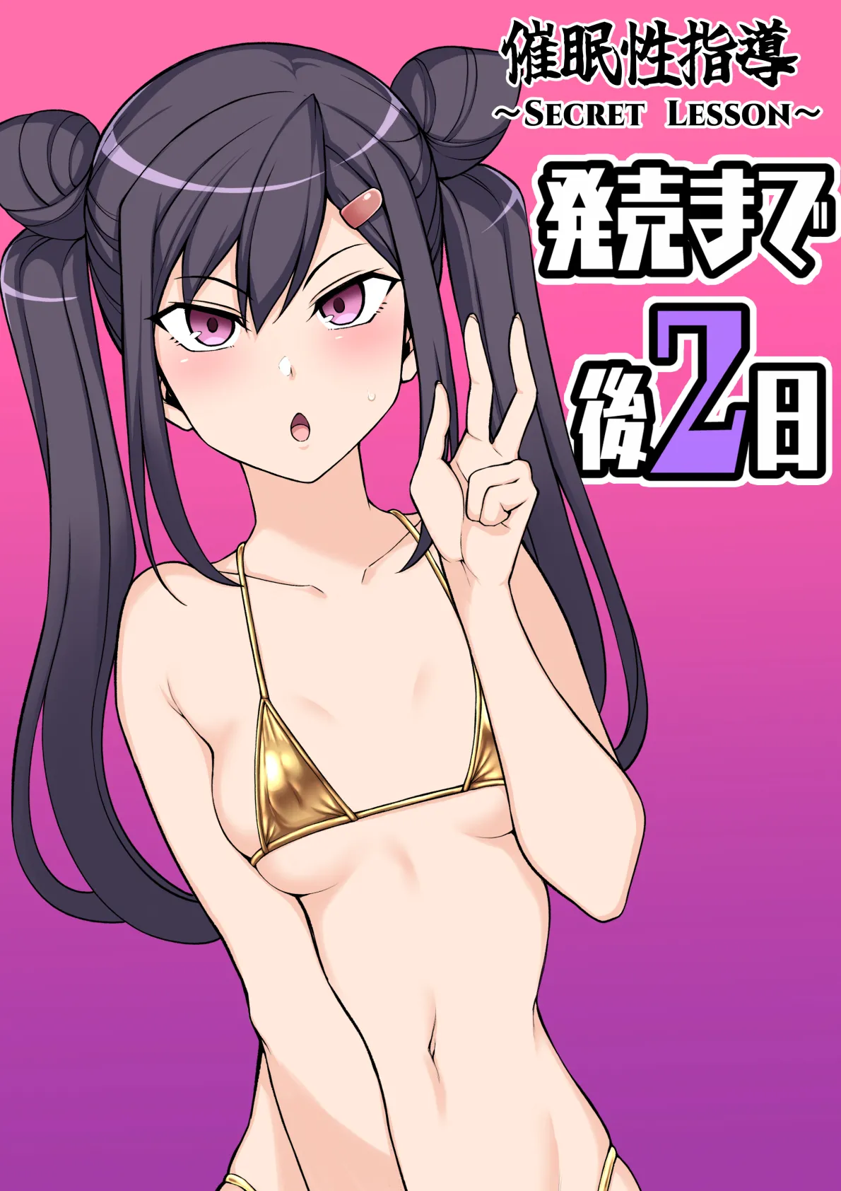 [Aiue Oka] Saimin Seishidou: Video Learning (And Extras) V.1.0 page 18 original parody - sole male gloves hentai manga - read online free