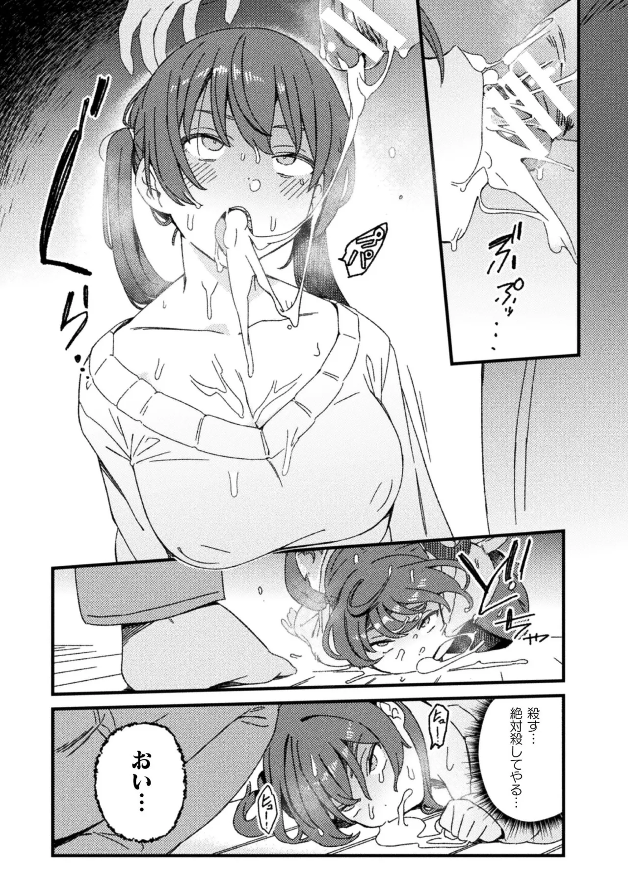 Wakarase Gishimai - Page 9