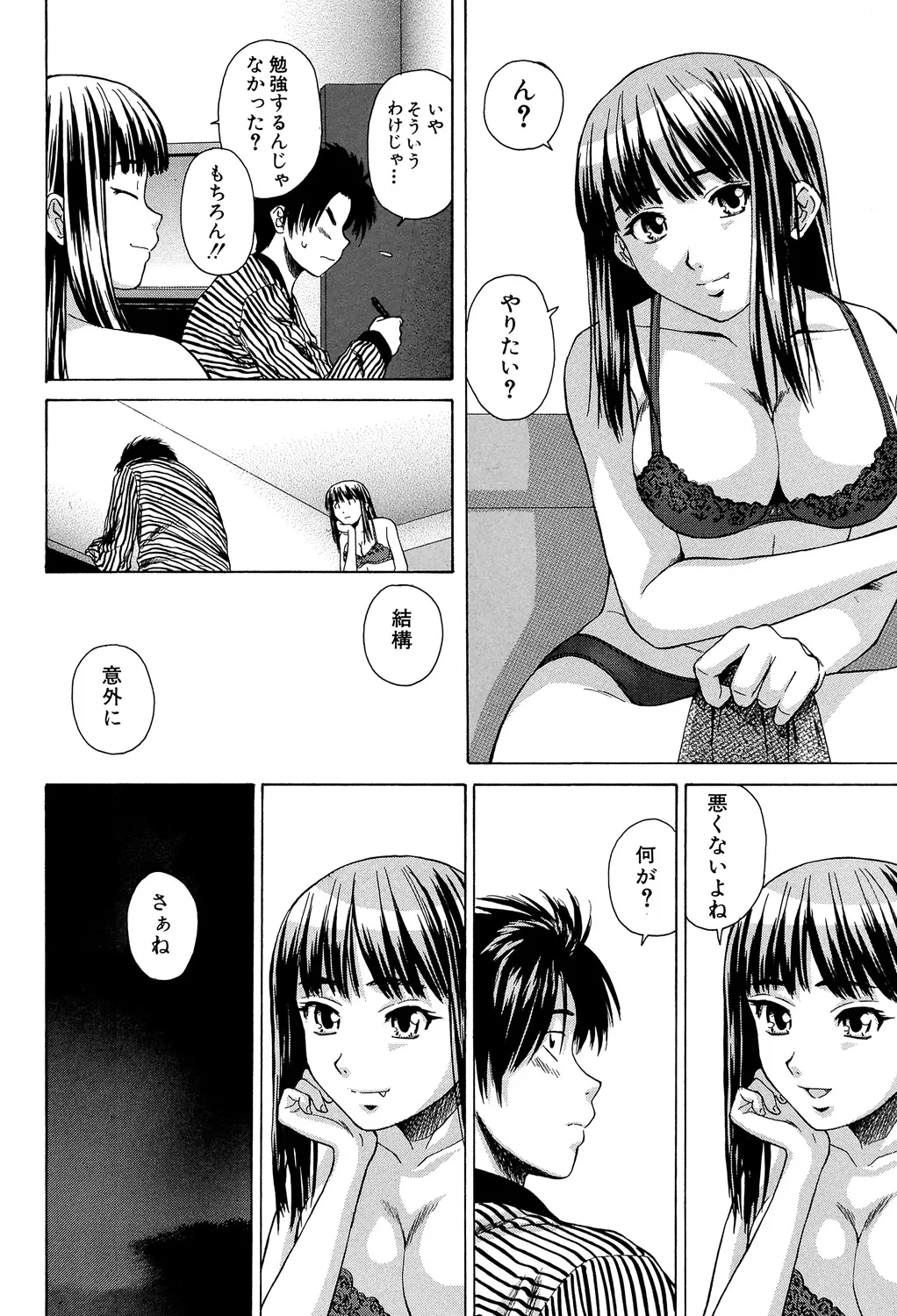 Page 167 of [Fuuga] Kyoushi to Seito to - Teacher and Student [Digital]