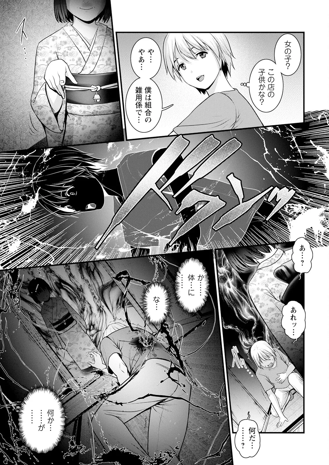 Iromachi ni Afure Shitataru Hana no Mitsu Ch. 1-4 page 13 - sole male nakadashi hentai manga - read online free