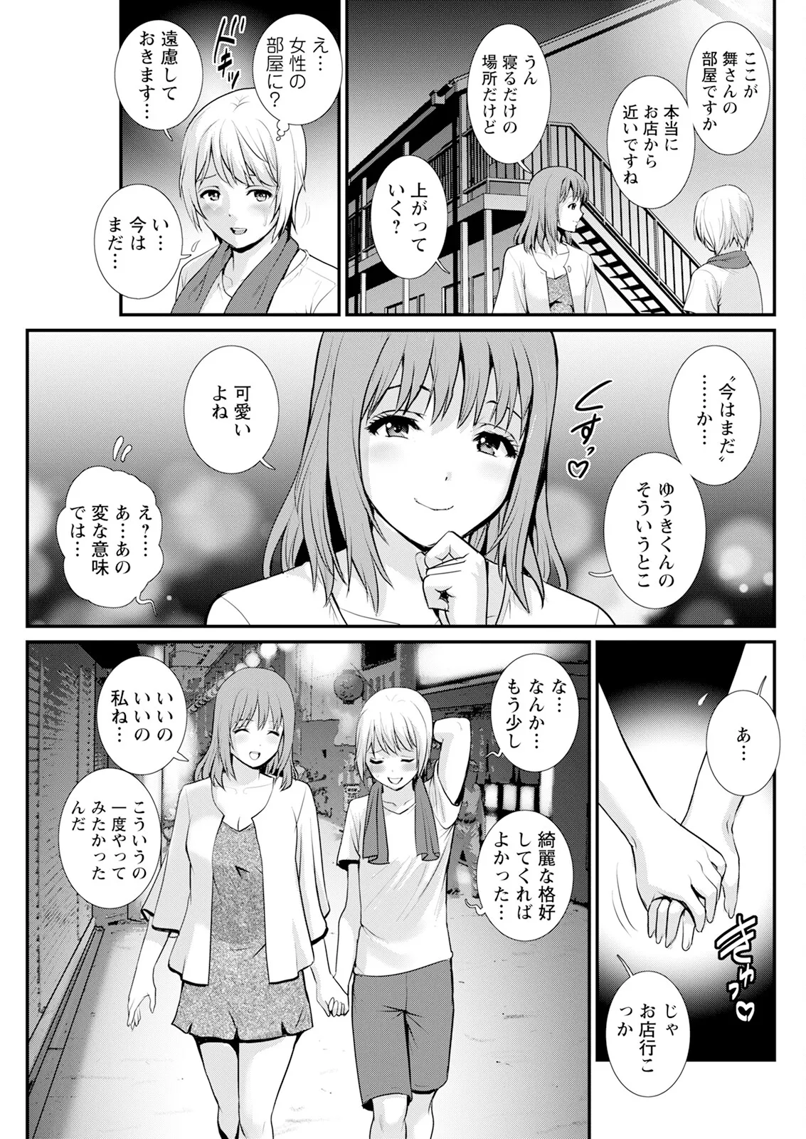 Iromachi ni Afure Shitataru Hana no Mitsu Ch. 1-4 page 69 - sole male nakadashi hentai manga - read online free