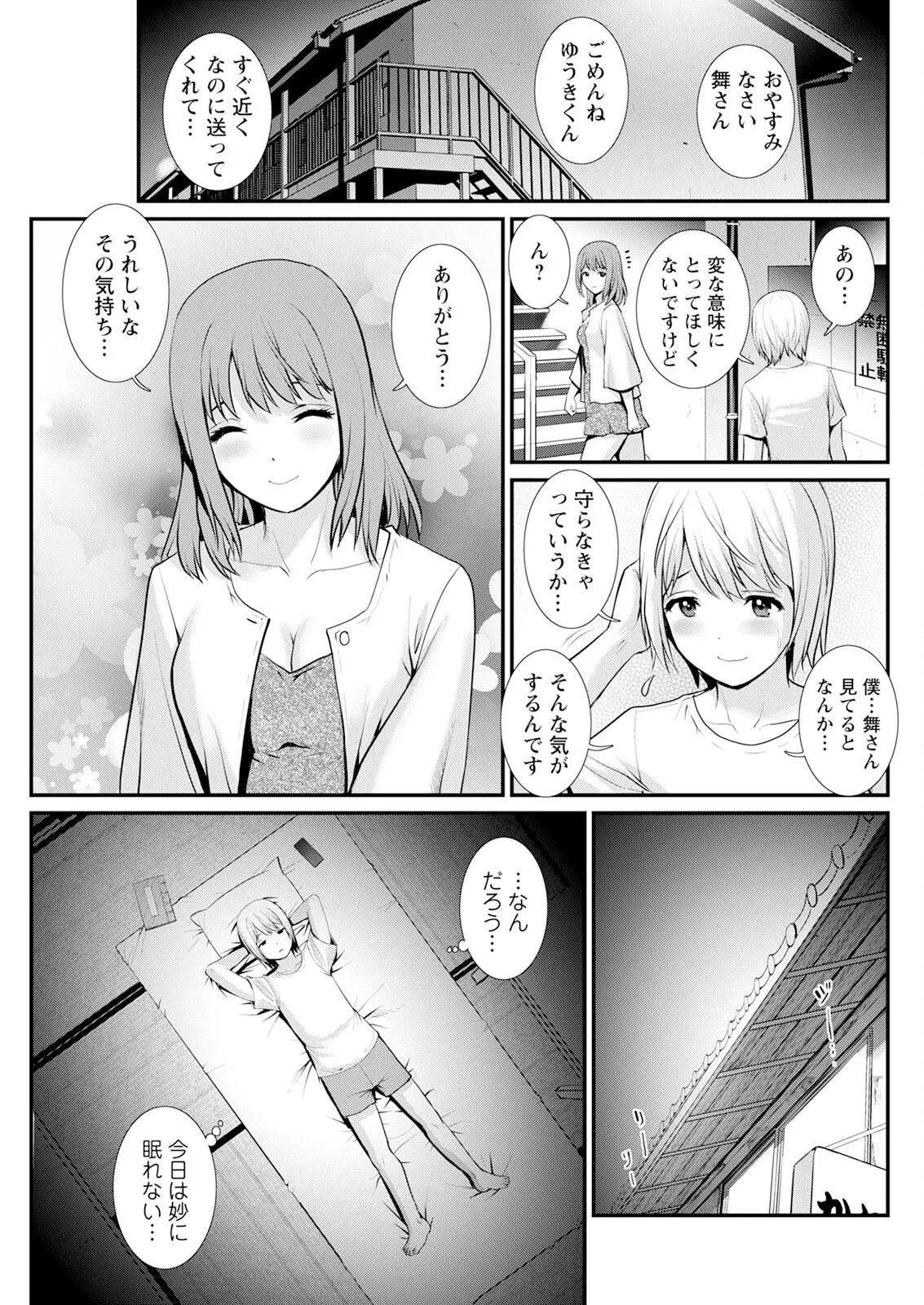 Iromachi ni Afure Shitataru Hana no Mitsu Ch. 1-4 page 79 - virginity big breasts hentai manga - read online free