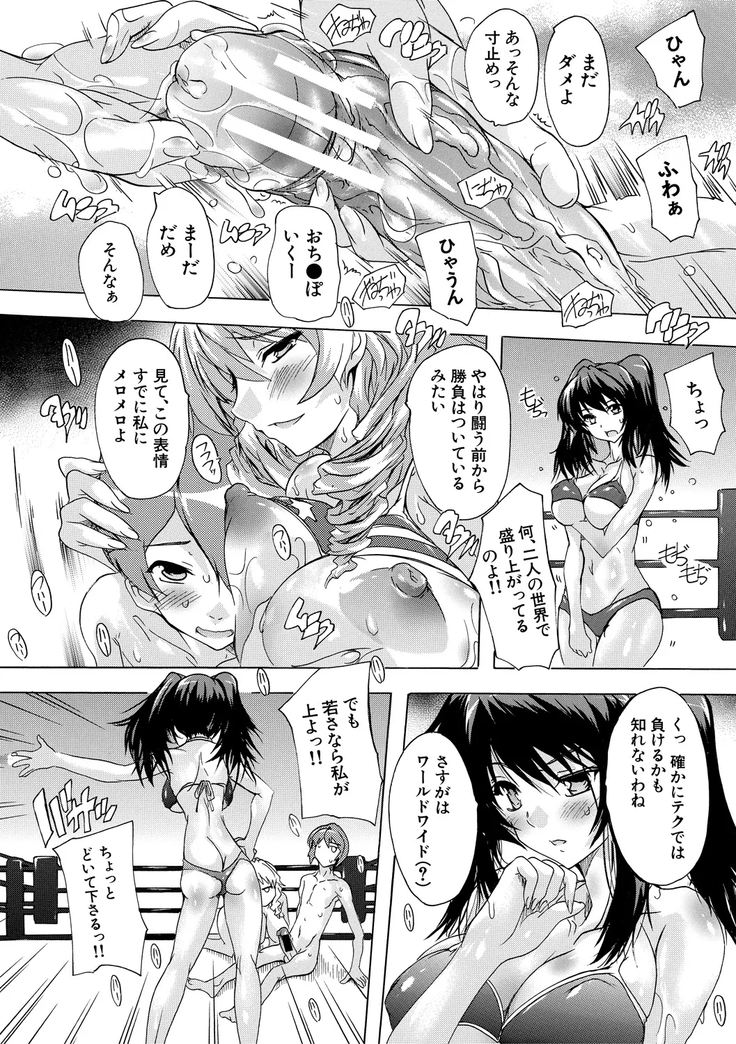 Page 147 of [Natsuka Q-Ya] Gokujou!! Harem-kan - Excellent!! A mansion of Harem [Digital]