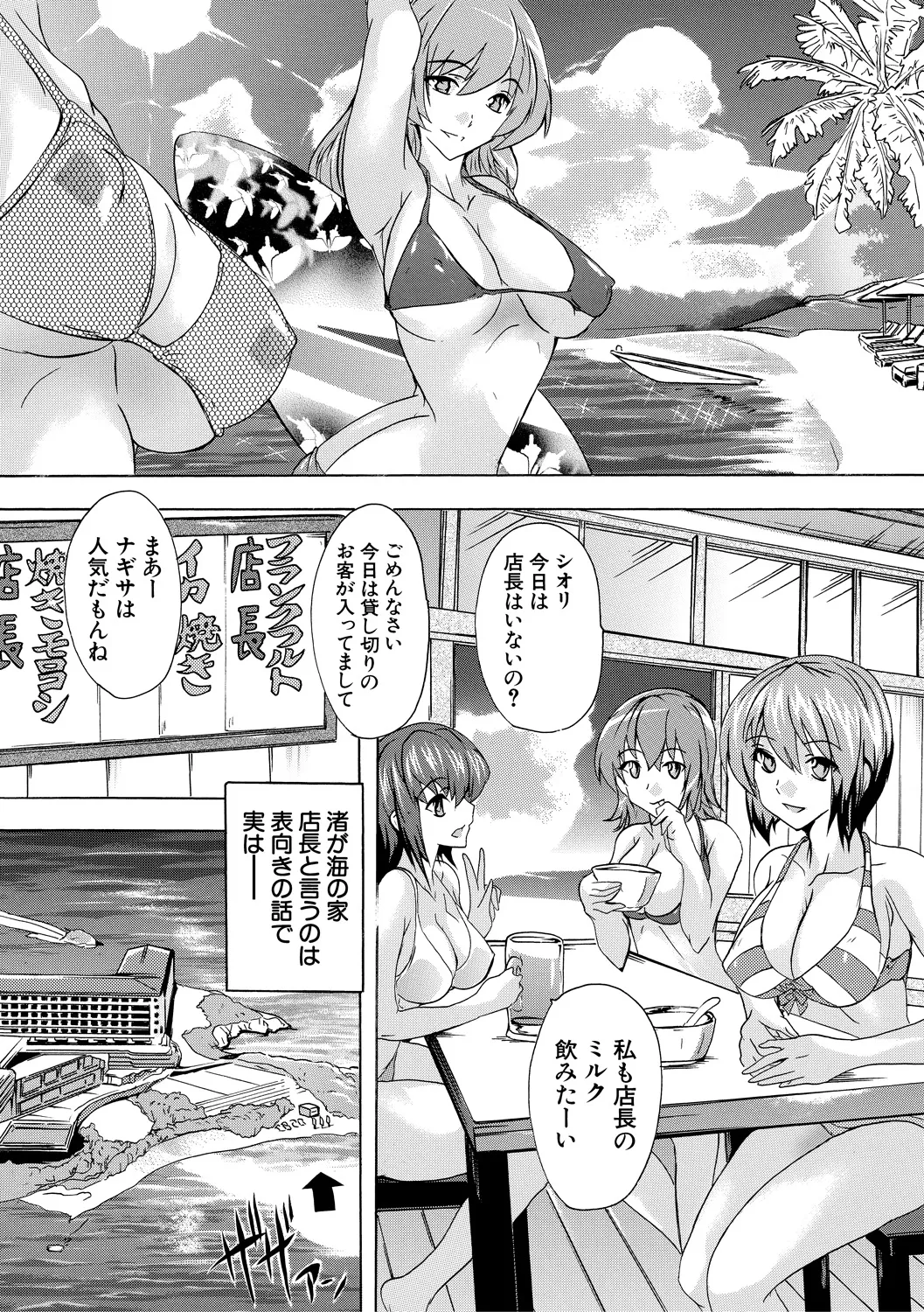 Page 167 of [Natsuka Q-Ya] Gokujou!! Harem-kan - Excellent!! A mansion of Harem [Digital]