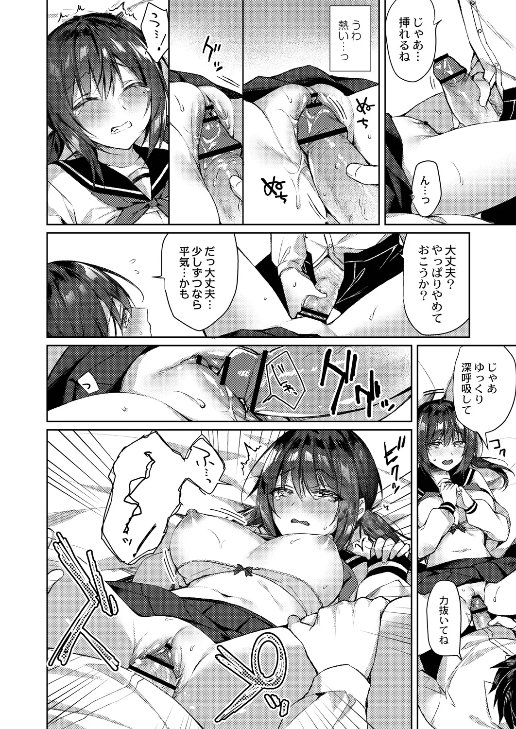 Ryouran Emotion page 112 - beauty mark paizuri hentai manga - read online free