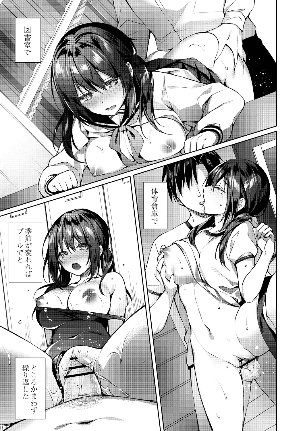 Ryouran Emotion page 119 - beauty mark paizuri hentai manga - read online free