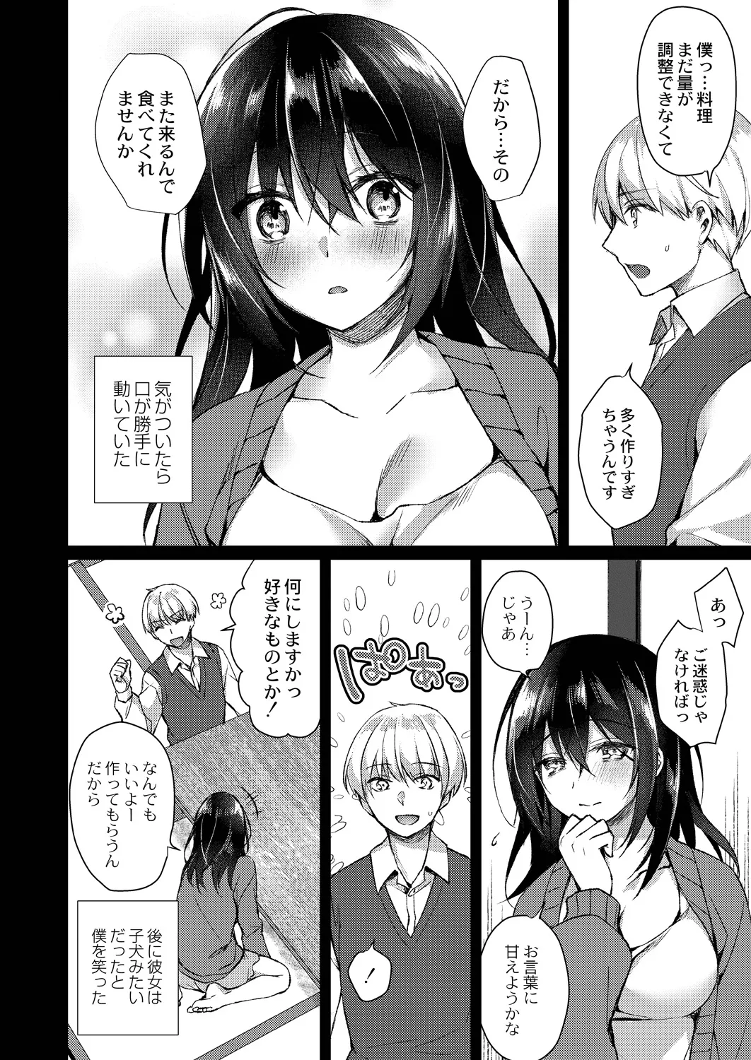 Ryouran Emotion page 12 - maid big breasts hentai manga - read online free