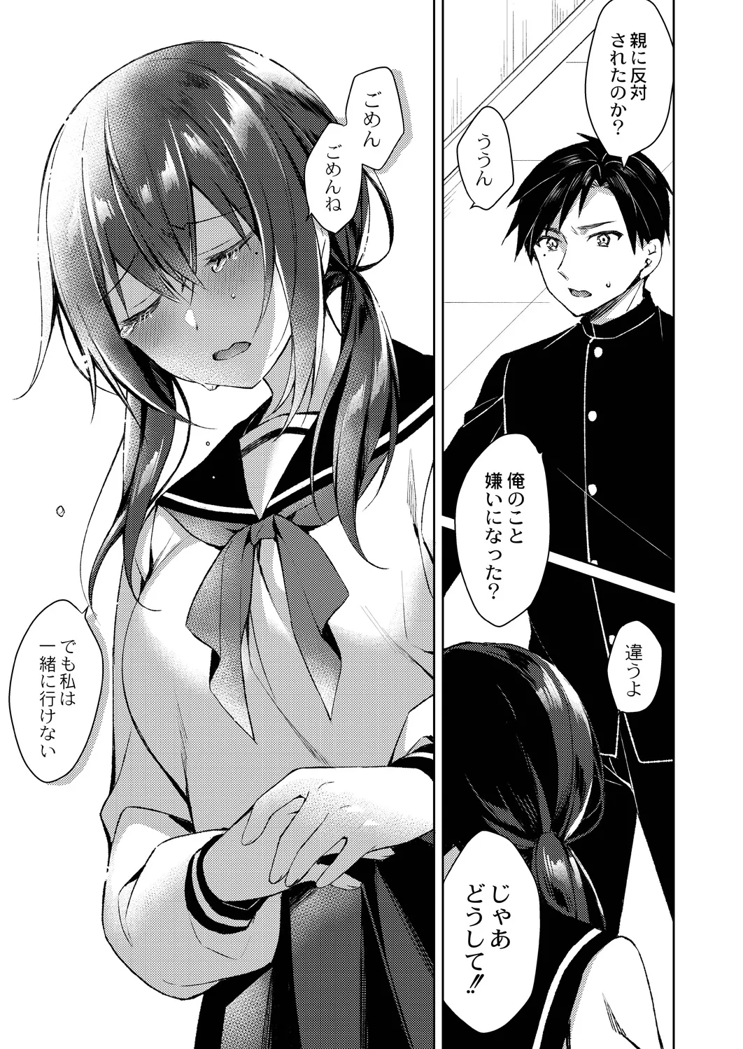 Ryouran Emotion page 123 - beauty mark paizuri hentai manga - read online free