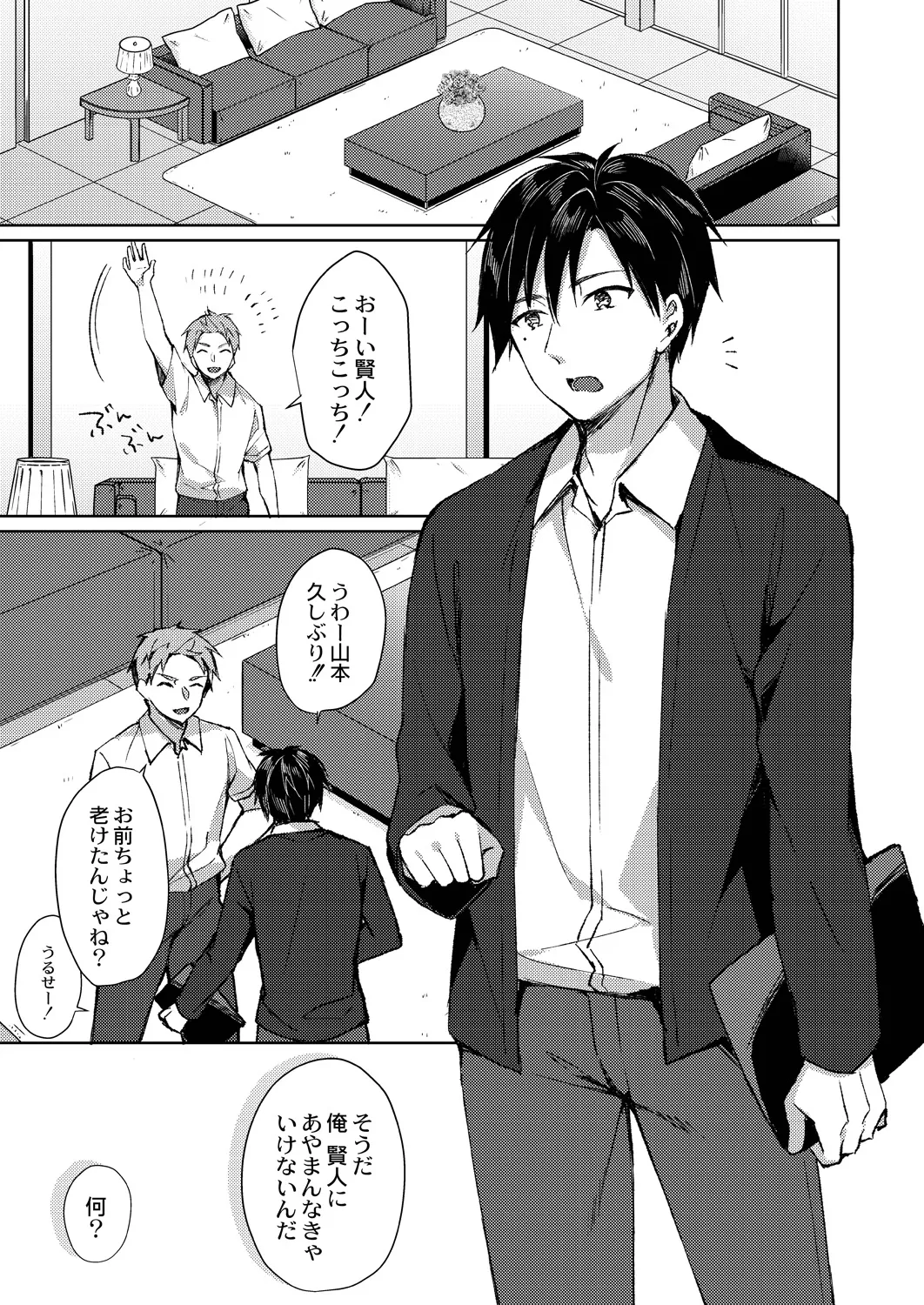 Ryouran Emotion page 127 - beauty mark paizuri hentai manga - read online free