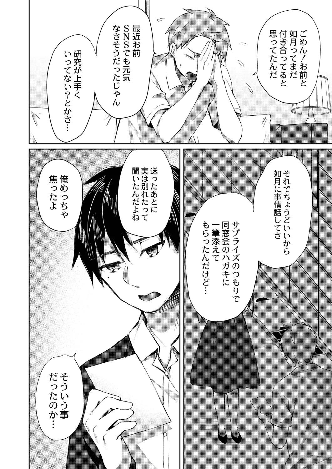 Ryouran Emotion page 128 - maid big breasts hentai manga - read online free