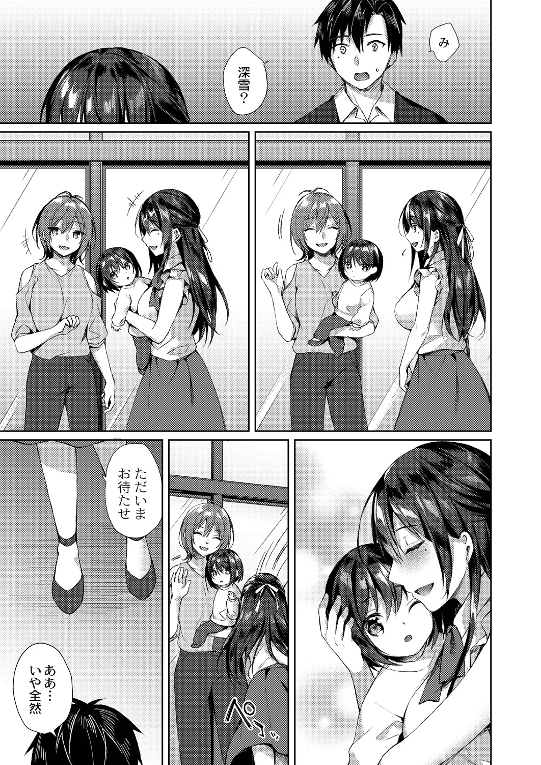 Ryouran Emotion page 135 - maid big breasts hentai manga - read online free