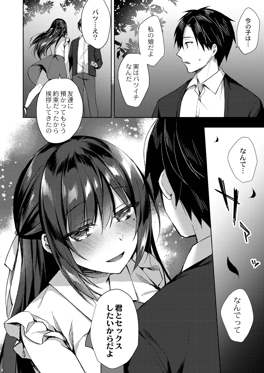 Ryouran Emotion page 136 - beauty mark paizuri hentai manga - read online free