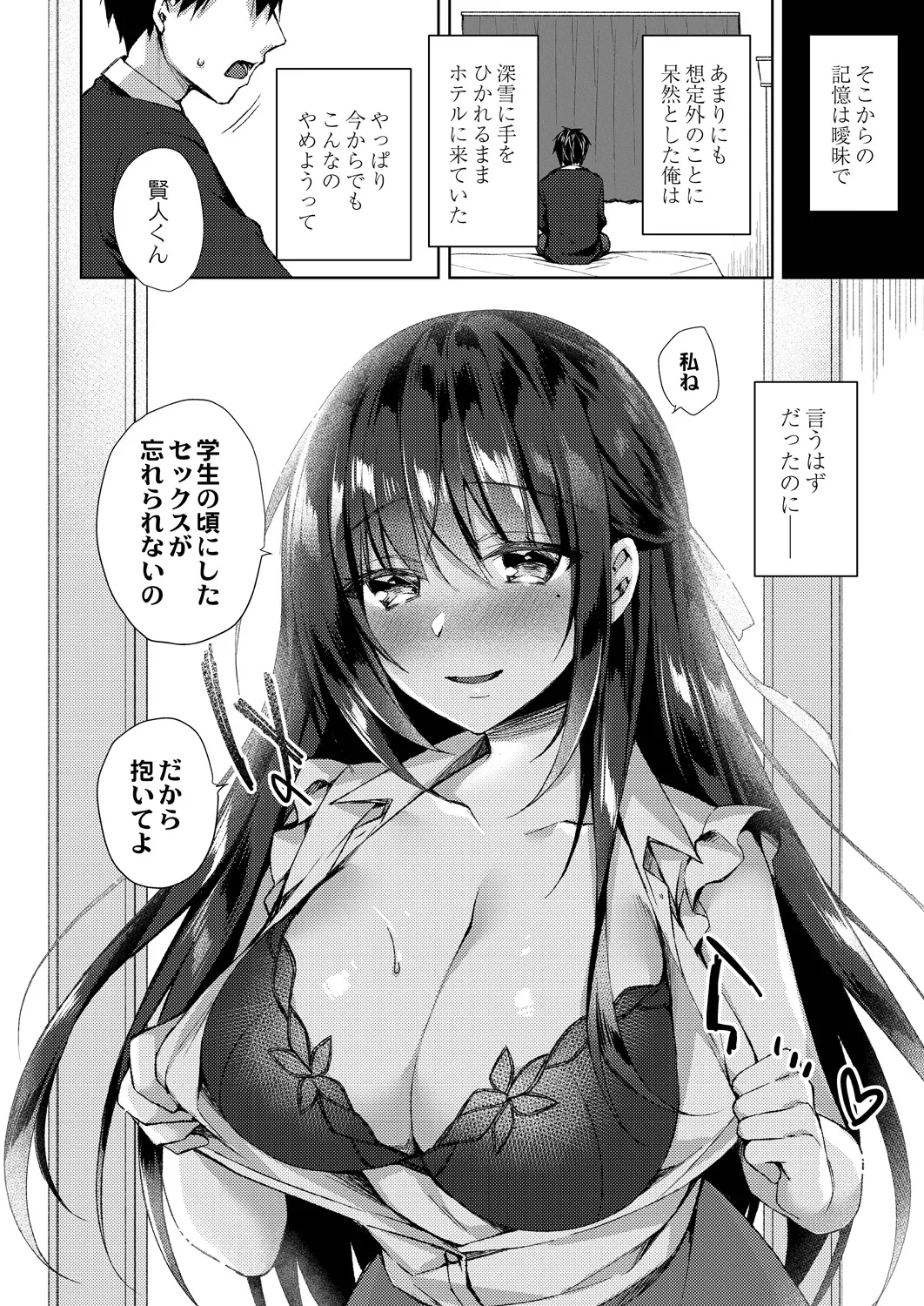 Ryouran Emotion page 138 - beauty mark paizuri hentai manga - read online free