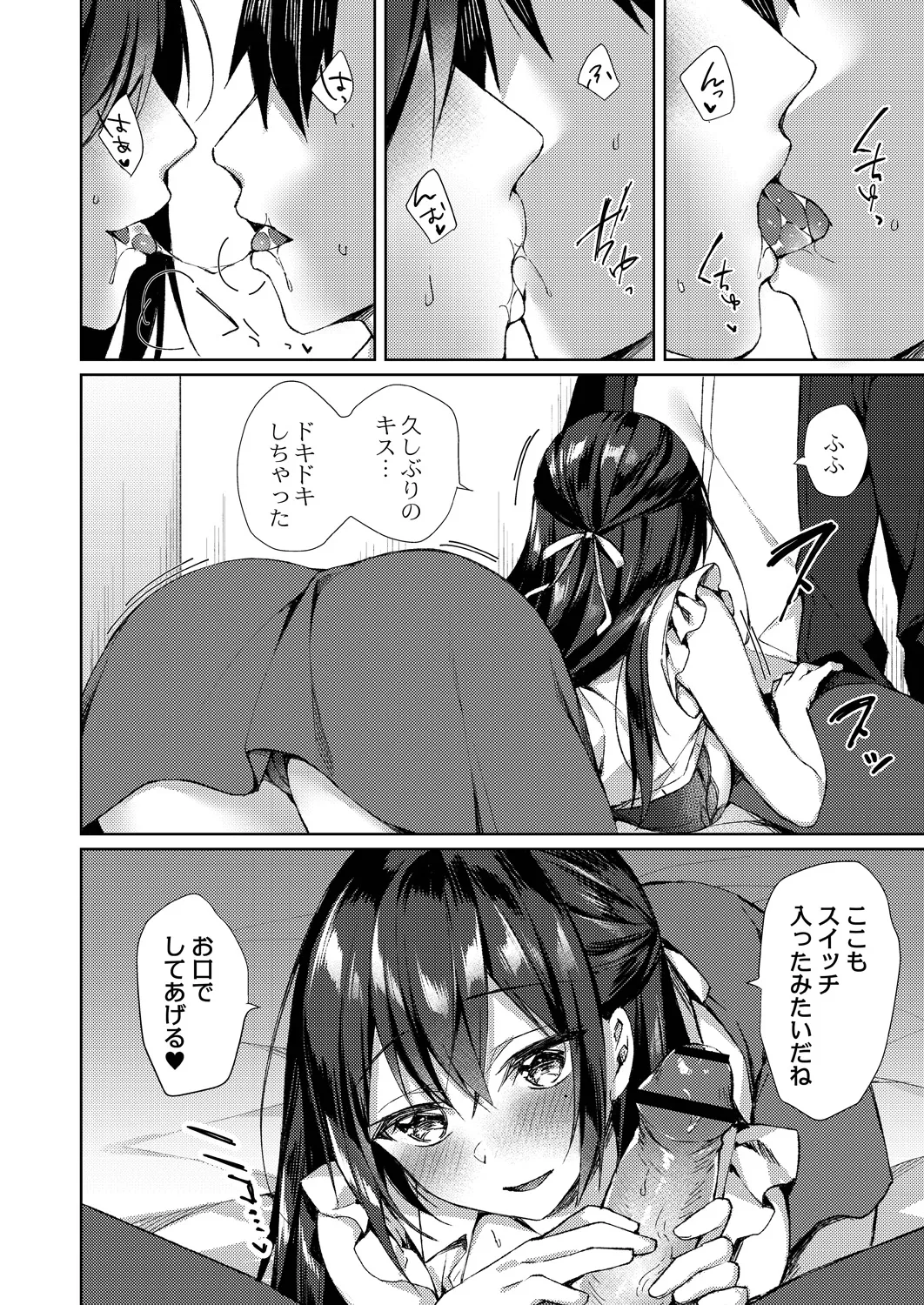 Ryouran Emotion page 140 - beauty mark paizuri hentai manga - read online free
