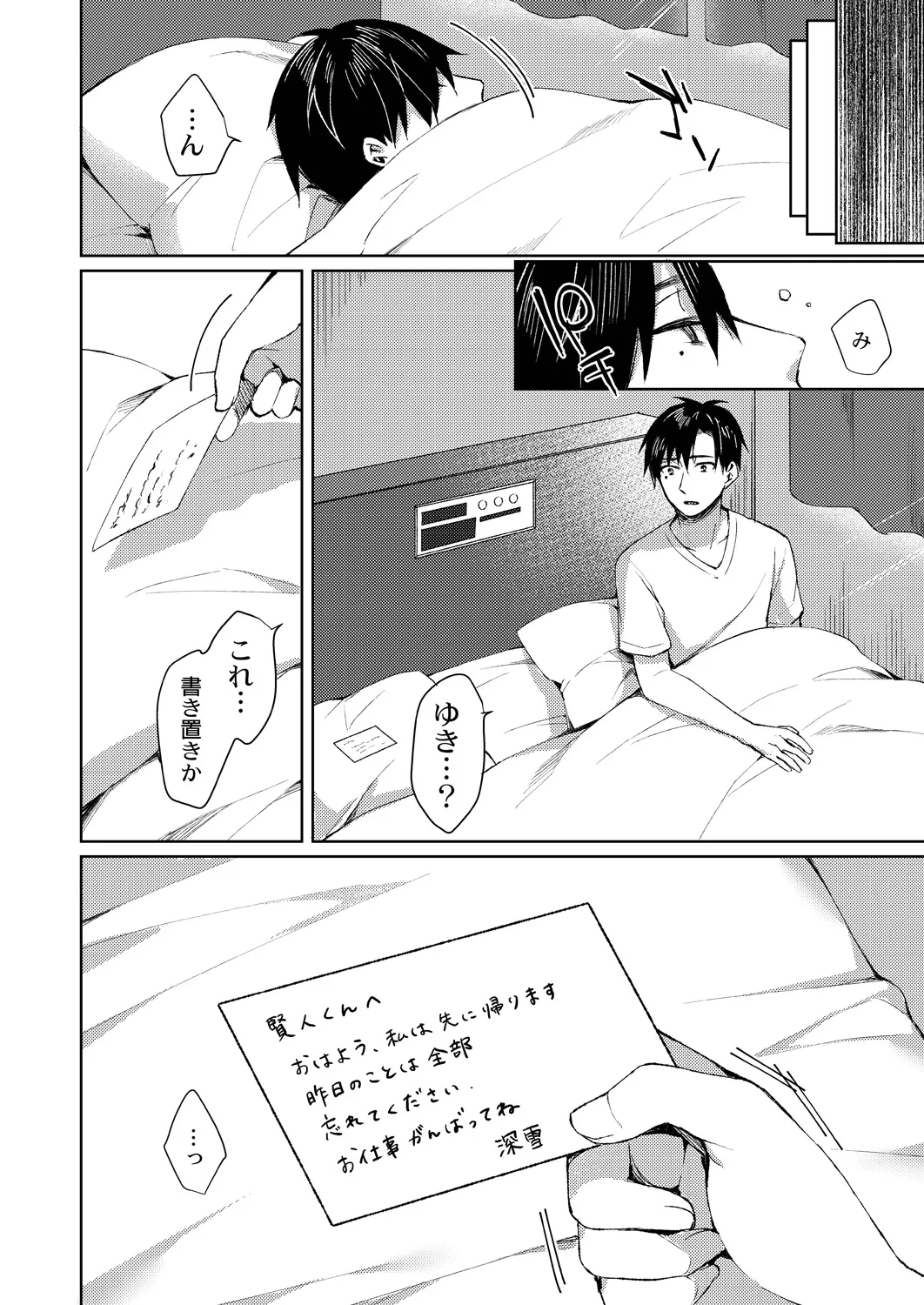 Ryouran Emotion page 152 - beauty mark paizuri hentai manga - read online free