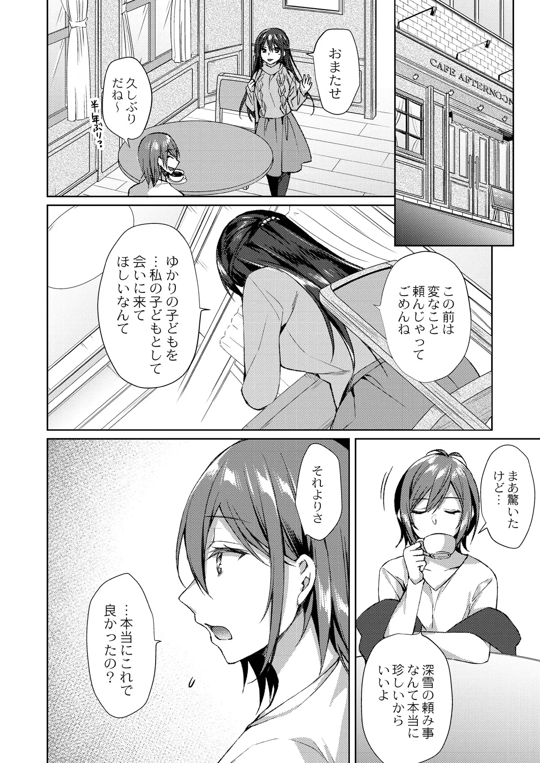 Ryouran Emotion page 154 - maid big breasts hentai manga - read online free