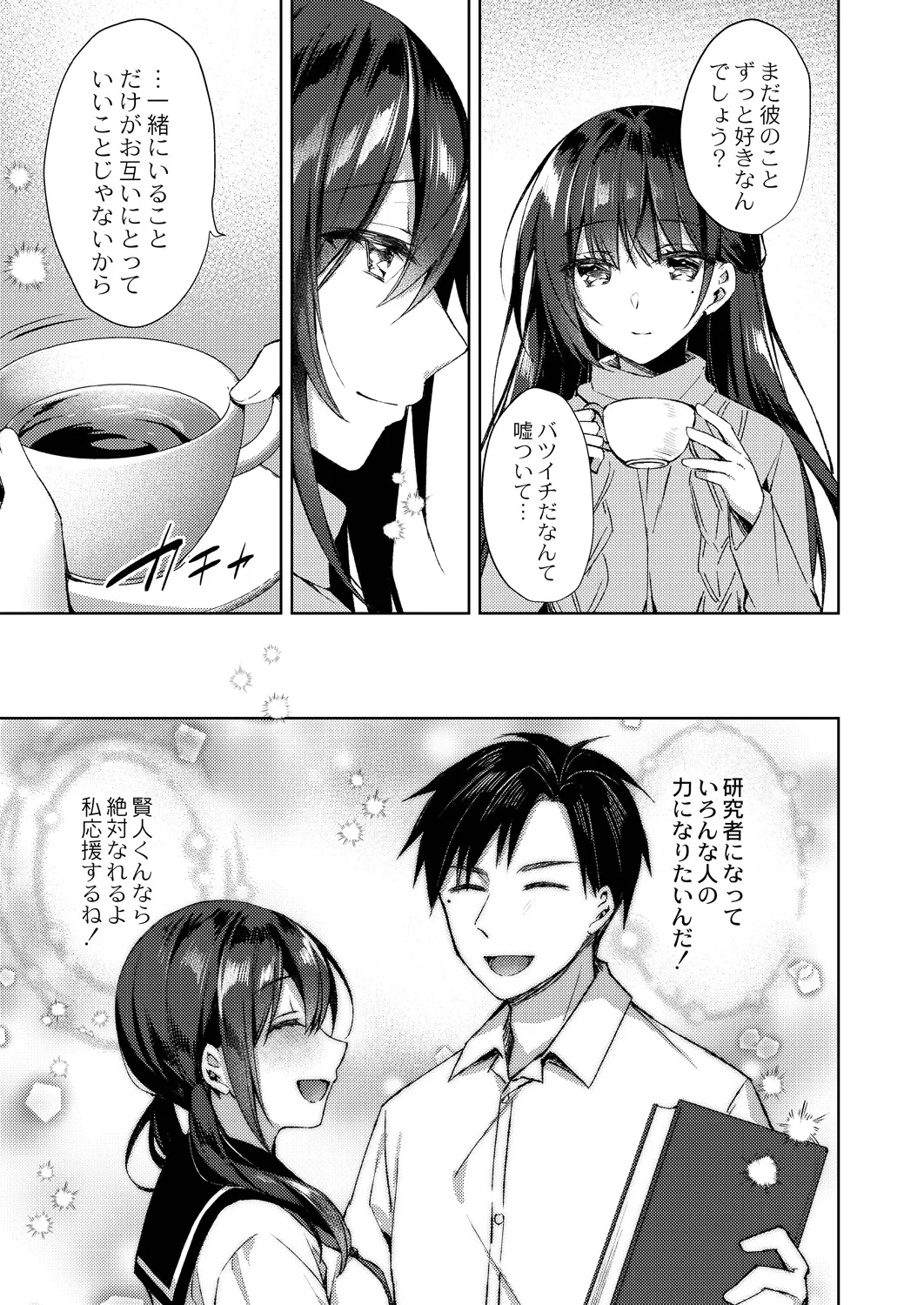 Ryouran Emotion page 155 - maid big breasts hentai manga - read online free