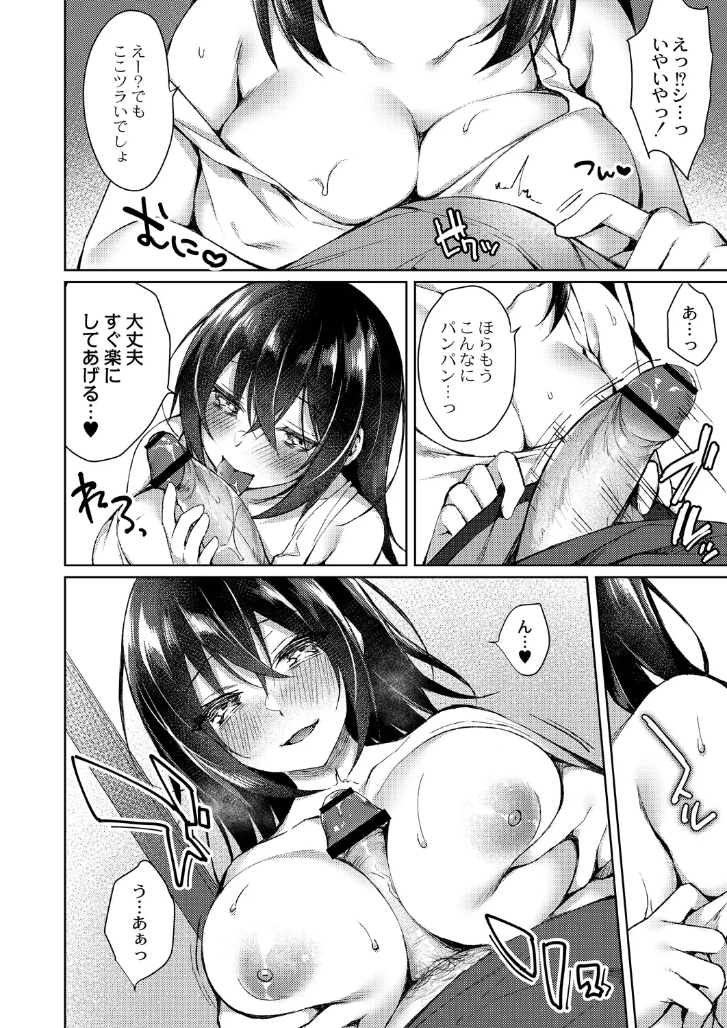 Ryouran Emotion page 16 - beauty mark paizuri hentai manga - read online free