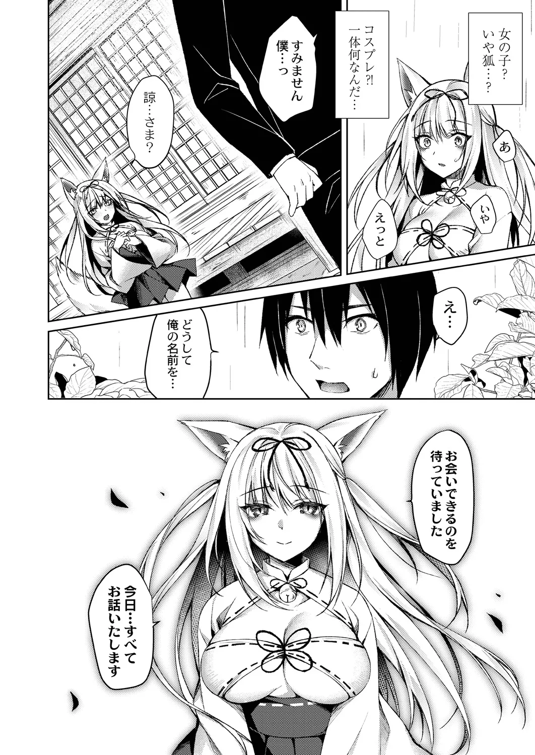 Ryouran Emotion page 162 - beauty mark paizuri hentai manga - read online free