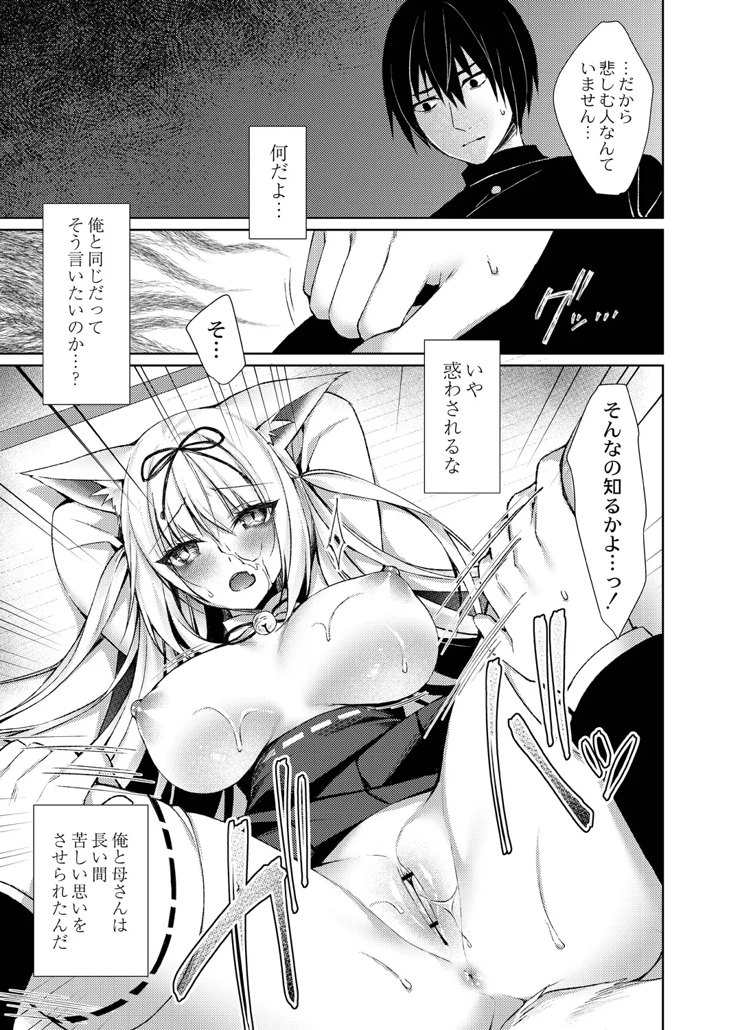 Ryouran Emotion page 169 - beauty mark paizuri hentai manga - read online free