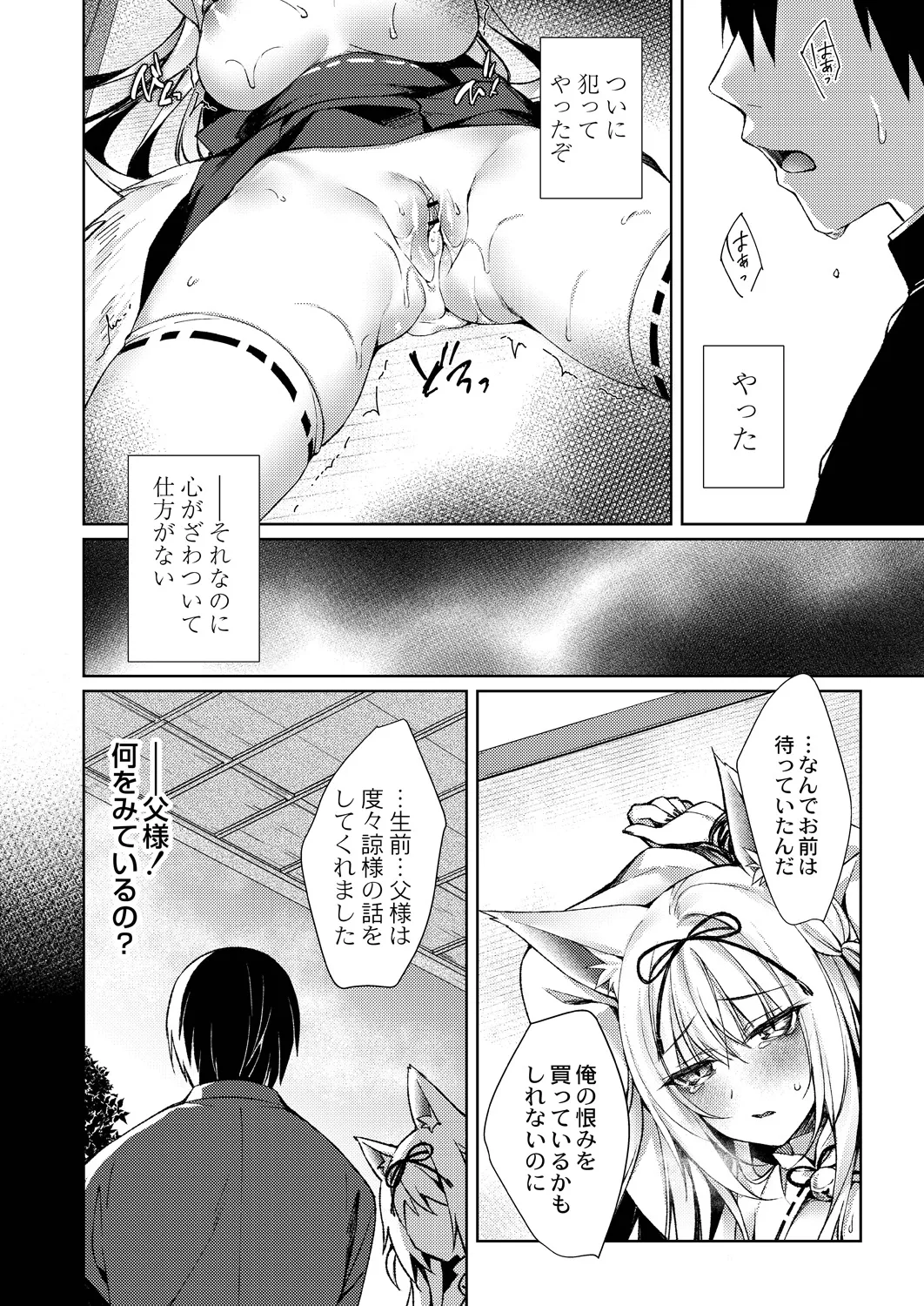 Ryouran Emotion page 176 - maid big breasts hentai manga - read online free