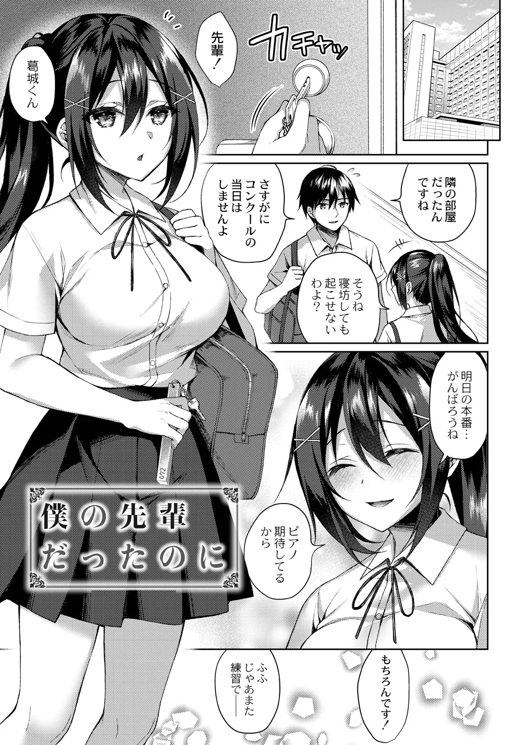 Ryouran Emotion page 189 - beauty mark paizuri hentai manga - read online free