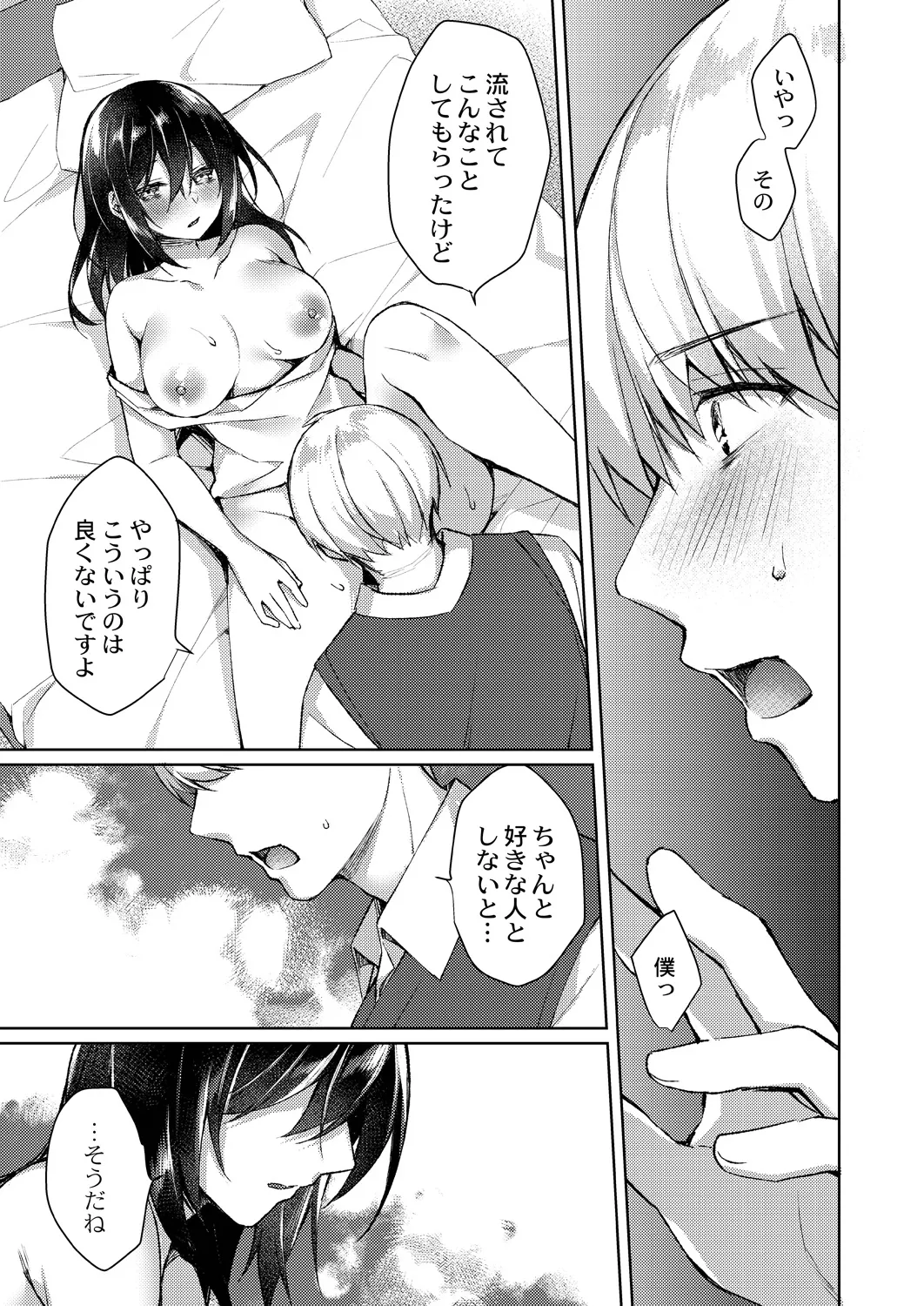 Ryouran Emotion page 19 - maid big breasts hentai manga - read online free