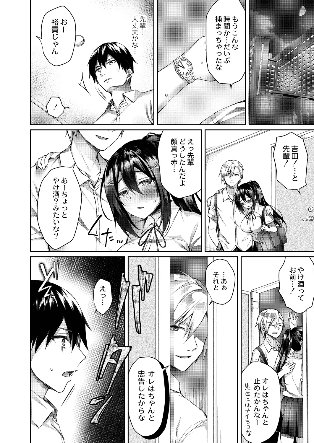 Ryouran Emotion page 194 - maid big breasts hentai manga - read online free