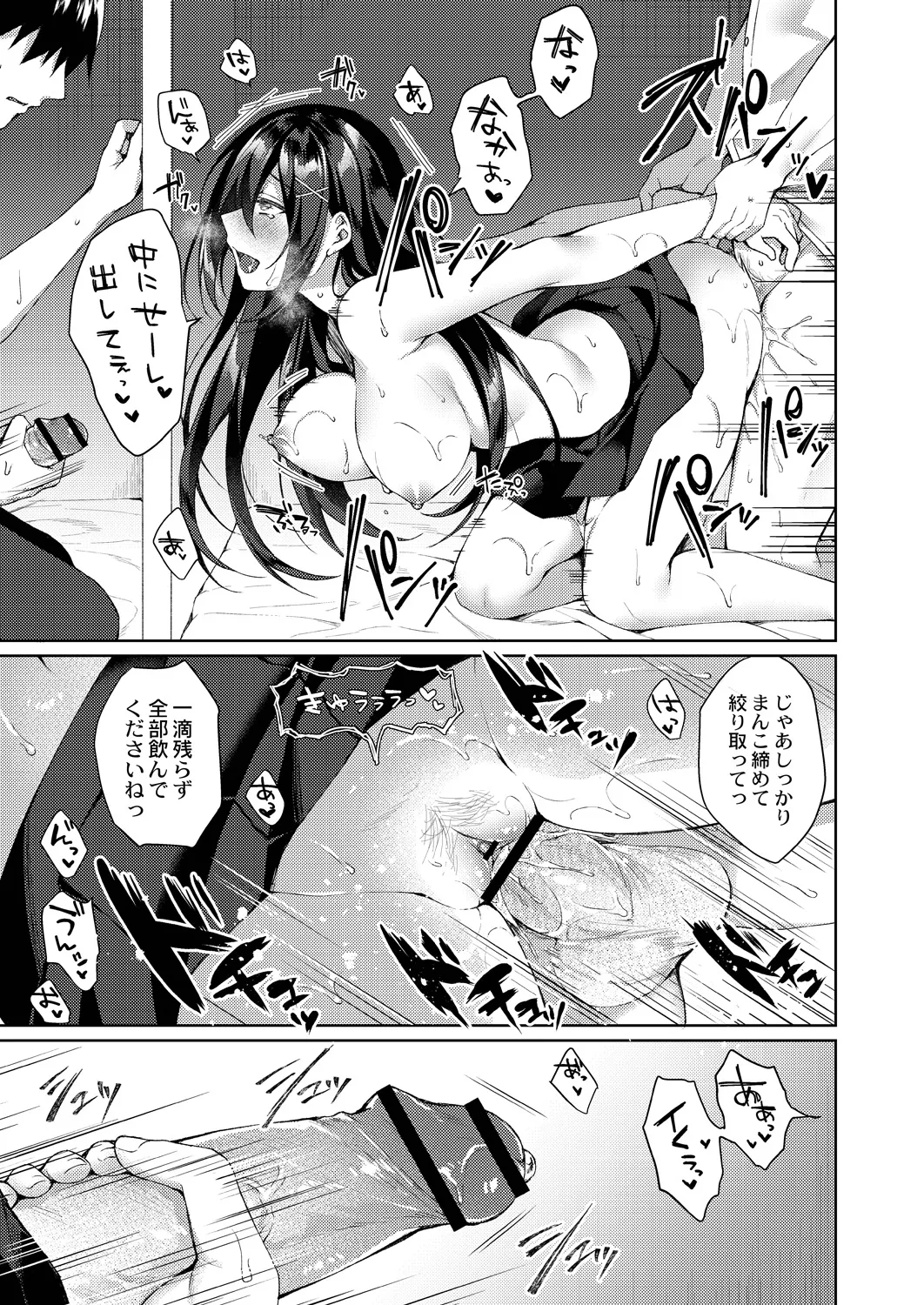 Ryouran Emotion page 209 - beauty mark paizuri hentai manga - read online free