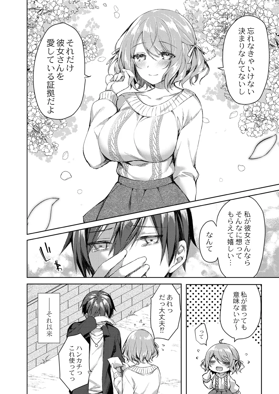 Ryouran Emotion page 218 - maid big breasts hentai manga - read online free