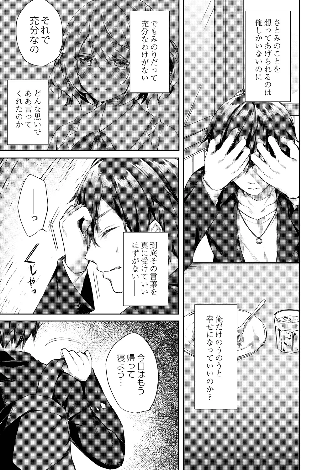 Ryouran Emotion page 223 - beauty mark paizuri hentai manga - read online free