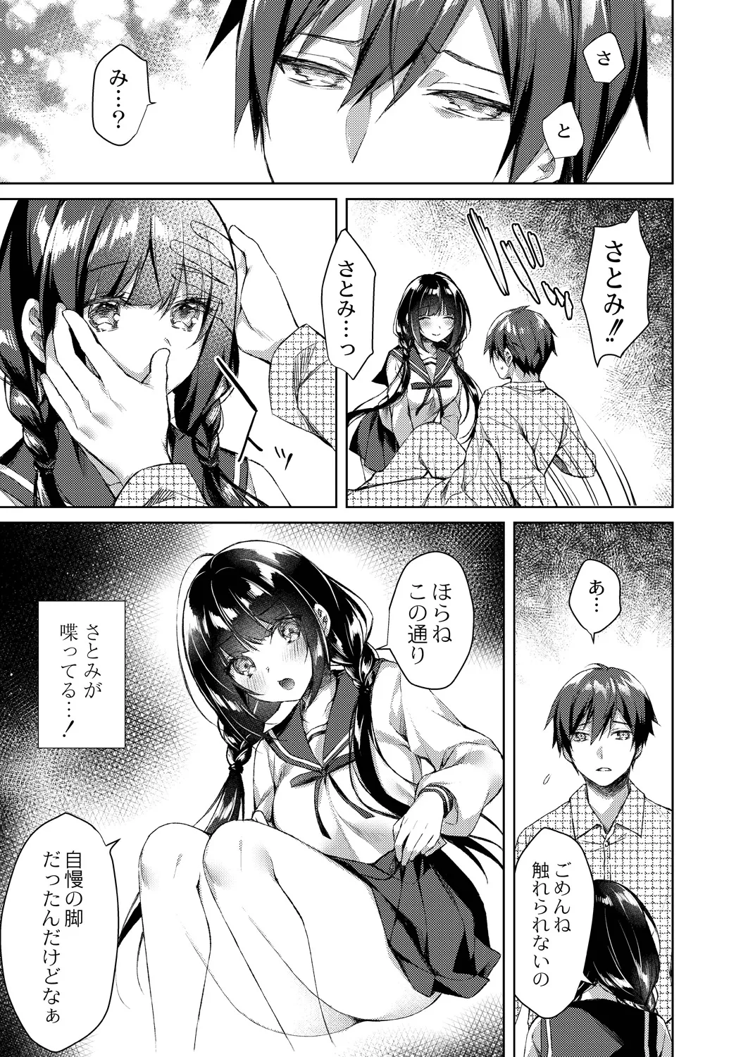 Ryouran Emotion page 225 - maid big breasts hentai manga - read online free